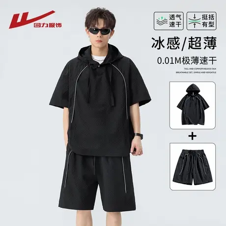 回力冰丝运动套装男夏季薄款透气速干防晒两件套连帽短袖T恤短裤图片