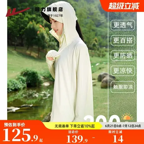 回力冰丝凉感防晒衣女夏2025新款UPF50+防紫外线轻薄透气防晒服Z6图片