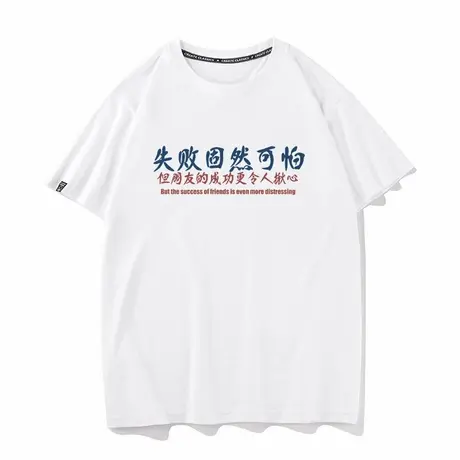 秀洛失败固然可怕短袖男黑色纯棉宽松休闲夏季新款t恤体恤衣服商品大图