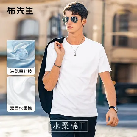 MrBu布先生液氨凉感T恤新款夏季短袖男上衣基础百搭纯色透气图片