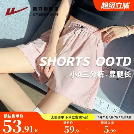 回力粉色运动a字短裤女夏2025新款透气高腰显瘦休闲工装三分裤Z5商品大图