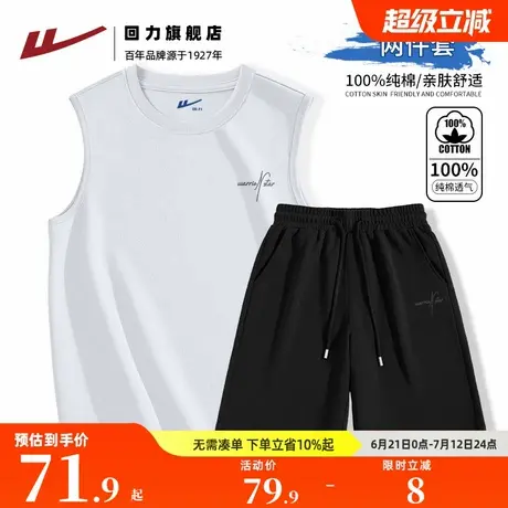 回力夏季运动休闲纯棉套装男士无袖坎肩T恤外穿短裤篮球服两件装S图片