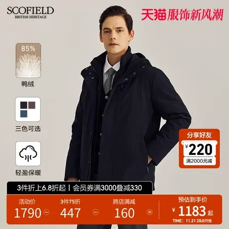 【三防】SCOFIELD冬季男士连帽羽绒服三合一可脱卸保暖防寒外套商品大图