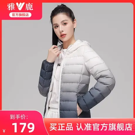 雅鹿2025短款羽绒服女冬季新款时尚休闲轻薄渐变色连帽鸭绒外套潮商品大图