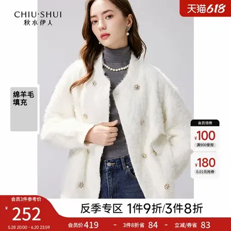 秋水伊人休闲小香风绵羊毛棉服2024年冬装新款女装轻薄保暖短外套商品大图