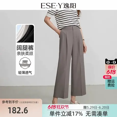 逸阳八九分白色冰丝阔腿裤女夏季薄款高腰垂感直筒宽松清凉西装裤商品大图