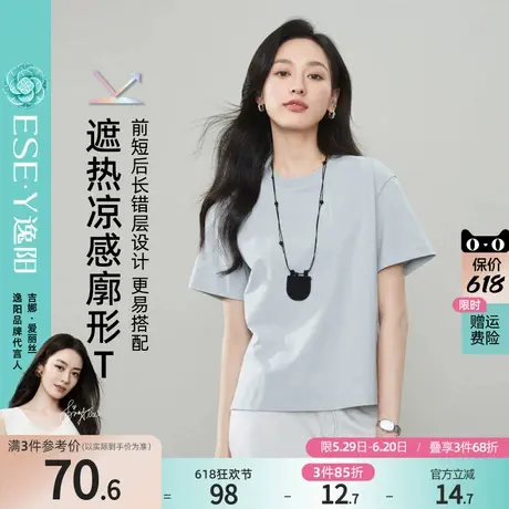 逸阳凉感短袖T恤女2025年夏新款廓形显瘦基础百搭设计感通勤上衣商品大图