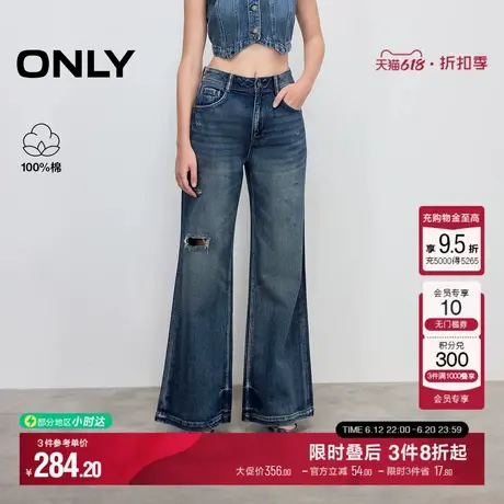 ONLY2025夏季新款时尚破洞设计宽松喇叭裤长裤牛仔裤女|125132005商品大图