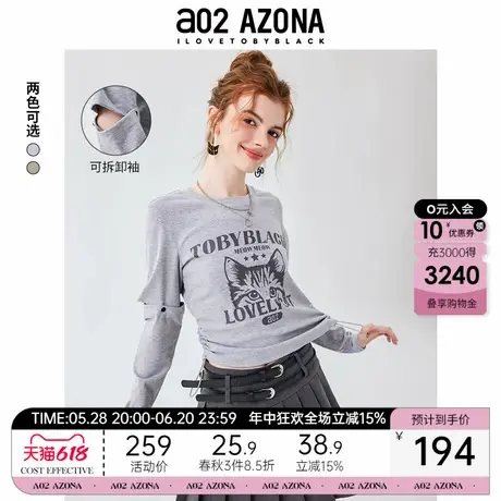 a02修身长袖T恤女2025新款秋季可拆卸设计感短袖上衣短款女装图片