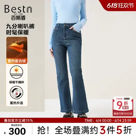 [复合水貂绒]百斯盾女装牛仔裤24年秋冬新款时髦感水洗九分喇叭裤商品大图