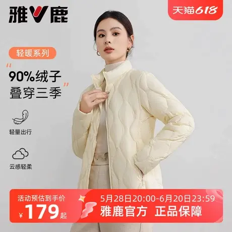 雅鹿短款轻薄羽绒服女冬季2025新款时尚轻暖立领羽绒内胆保暖外套商品大图