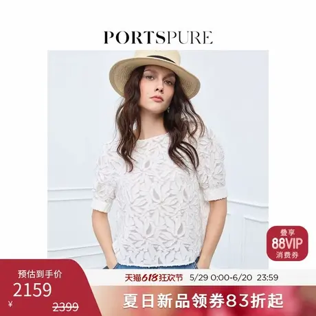 宝姿PORTSPURE女装2025夏季新品夏季度假浪漫花卉提花短袖上衣商品大图