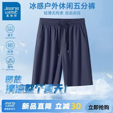 GV真维斯冰丝短裤男款夏季薄款运动休闲五分裤男士速干大码裤子A图片