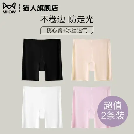 猫人安全裤女冰丝无痕打底裤夏天薄款防走光不卷边短裤内裤二合一商品大图