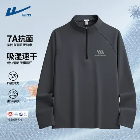 回力秋季男士t恤2025新款潮流百搭衣服男吸湿速干深灰色男款长袖D图片