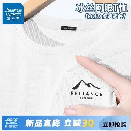 GV真维斯男t恤短袖夏季轻薄款透气网眼冰丝半袖潮流百搭圆领上衣C图片