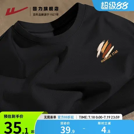 回力冰丝网眼男士短袖2025夏季新款黑色高级感T恤男透气凉感短袖H商品大图