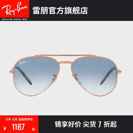 RayBan雷朋太阳镜经典飞行员形时尚酷帅渐变墨镜0RB3625图片