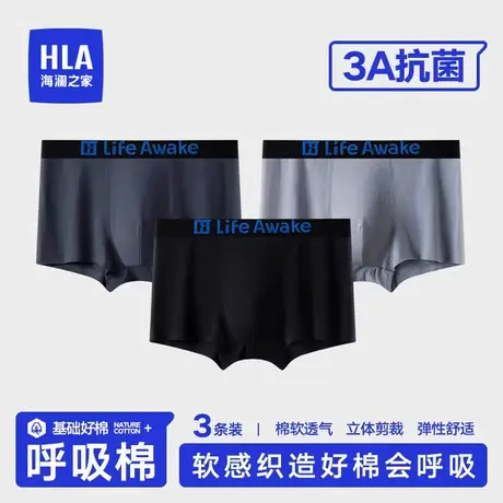 HLA/海澜之家男士内裤纯棉平角裤抗菌透气运动全棉高弹四角短裤商品大图