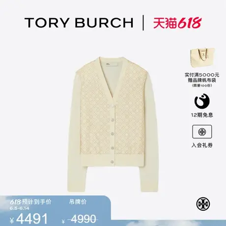 TORY BURCH 汤丽柏琦 短款桑蚕丝前襟开衫 169569商品大图