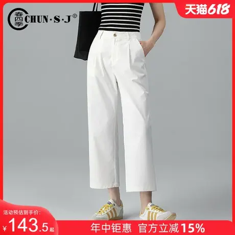 白色裤子冰丝直筒裤女夏季薄款小个子八分休闲天丝女裤窄版阔腿裤商品大图