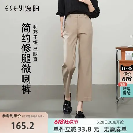 逸阳2025春季新款微喇裤女遮肉显瘦弹力亲肤九分显瘦休闲百搭裤子商品大图