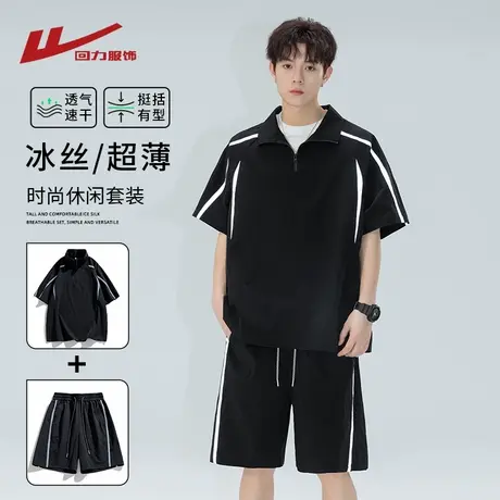 回力冰丝运动套装男士夏季薄款青少年短袖POLO衫休闲短裤一套搭配商品大图