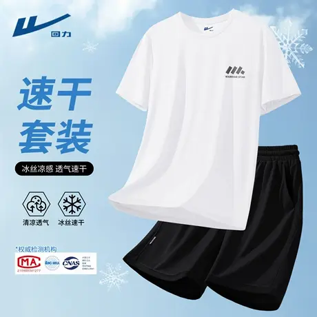 回力运动套装男士2025新款健身训练一套男生冰丝速干短袖短裤男D商品大图