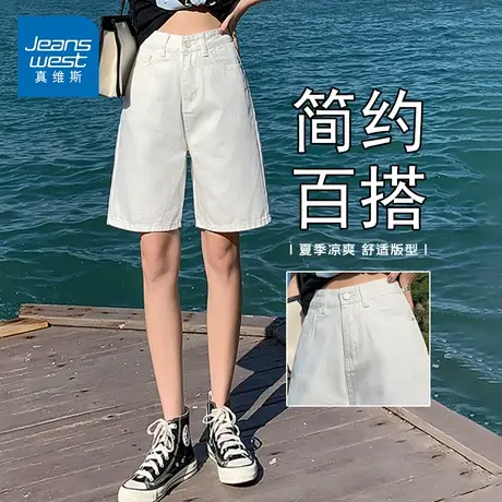 KP真维斯女装2024夏季新款百搭时尚气质牛仔短裤高腰显瘦宽松中裤商品大图