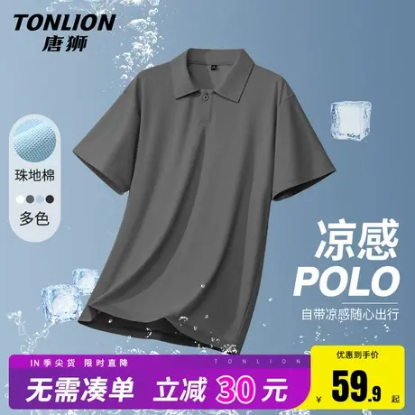 唐狮polo短袖男夏季冰丝凉感男士休闲上衣薄款纯色2025新款t恤HW商品大图