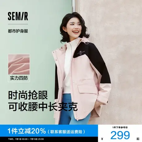 防护外套|商场同款森马中国国家地理系列外套女2025新款三防春装图片