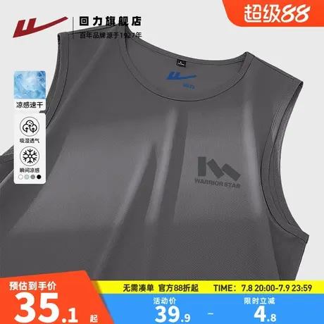 回力冰丝速干背心男士夏季薄款大码宽松无袖t恤透气休闲外穿坎肩S图片