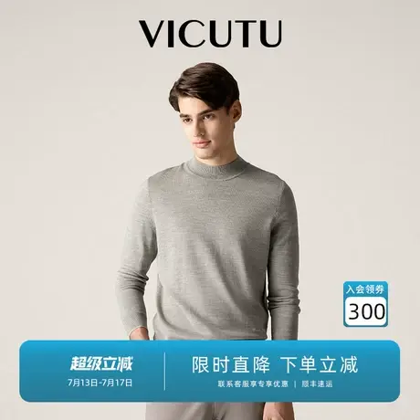 【美拉德羊毛衫】威可多男士羊毛衫可机洗纯羊毛半高领商务打底衫图片