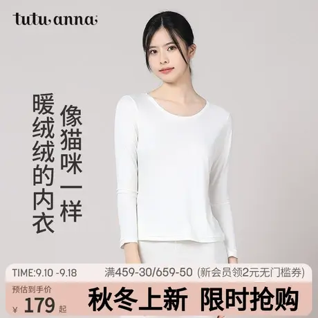 tutuanna保暖内衣女纯色基础羽毛绒圆领秋衣抗静电保暖上衣保暖裤图片