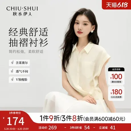 秋水伊人短袖衬衫女今年流行爆款薄上衣2025夏季新款时尚设计衬衣商品大图