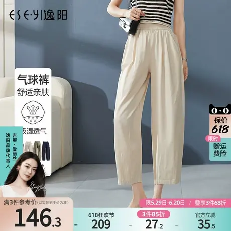 逸阳八分气球裤女夏季新款小个子灰色香蕉裤宽松哈伦休闲大码女裤商品大图