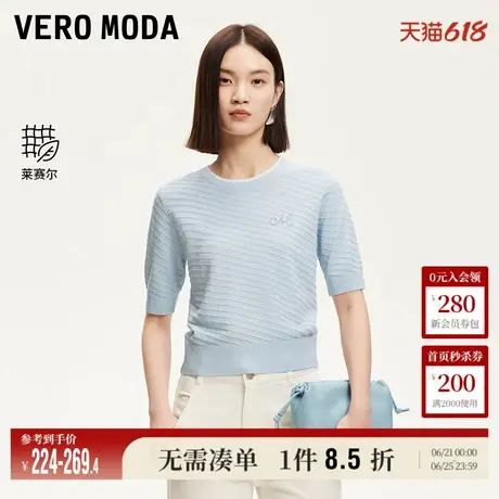 Vero Moda奥莱针织短袖女2025夏季新款商场同款立体钩织刺绣上衣商品大图