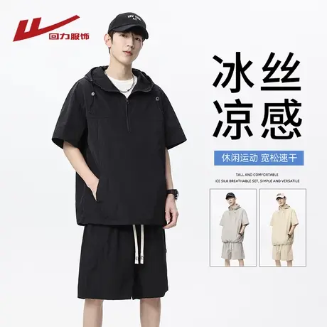 回力冰丝短袖t恤套装男士夏季连帽运动休闲两件套宽松穿搭一整套商品大图