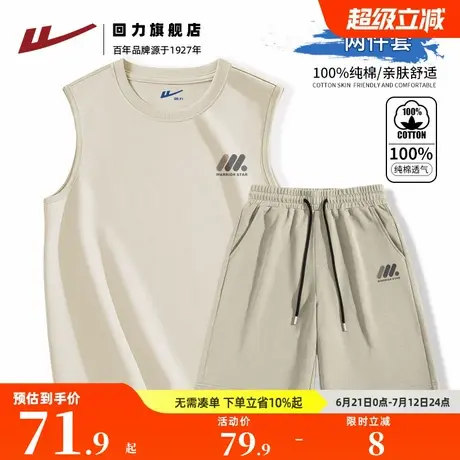 回力夏季米色纯棉套装男士无袖坎肩背心短裤运动健身休闲两件装S图片