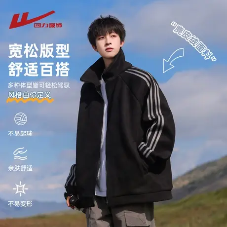 回力美式麂皮绒外套男春秋季2024新款潮牌棒球服上衣条纹休闲夹克商品大图