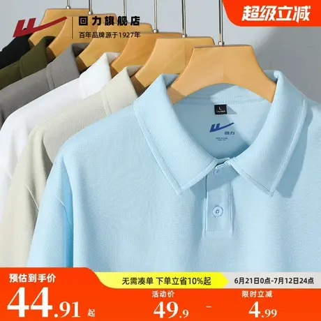 回力polo衫男夏季男款浅蓝色华夫格短袖t恤男宽松大码翻领上衣服H图片