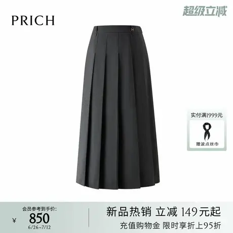 【零染】PRICH时尚简约气质百褶半身裙2025秋新款通勤A字中长裙女商品大图
