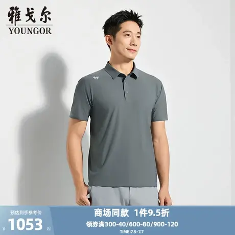 【商场同款】雅戈尔男士短袖T恤夏季新款官方商务休闲短袖POLO衫图片