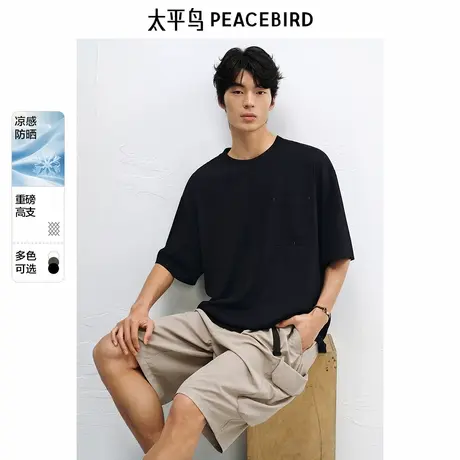 【凉感防晒】太平鸟男装胸前刺绣口袋短袖T恤夏新款重磅纯色体恤商品大图