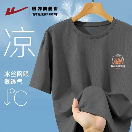 回力速干男t恤短袖夏季新款冰丝透气凉感休闲半袖宽松圆领打底衫K商品大图