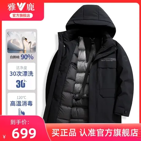 雅鹿羽绒服男连帽短款2025年冬季新款时尚休闲保暖鹅绒加厚外套商品大图