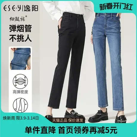 逸阳牛仔裤女九分直筒2024春季新款显瘦小个子黑色烟管弹力松紧腰图片