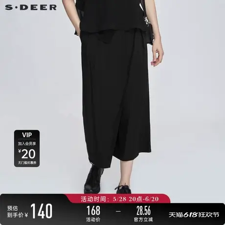 sdeer圣迪奥女装夏季个性拼接不规则阔腿直筒裤S21280846图片