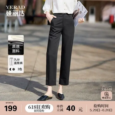 娅丽达显瘦白色直筒裤女夏季休闲裤2025新款裤子黑色西装裤烟管裤商品大图