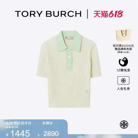 【限时礼遇】TORY BURCH 汤丽柏琦 翻领棉质镂空POLO衫 83178商品大图